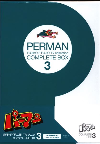 アニメdvd パーマン Complete Box 3 まんだらけ Mandarake