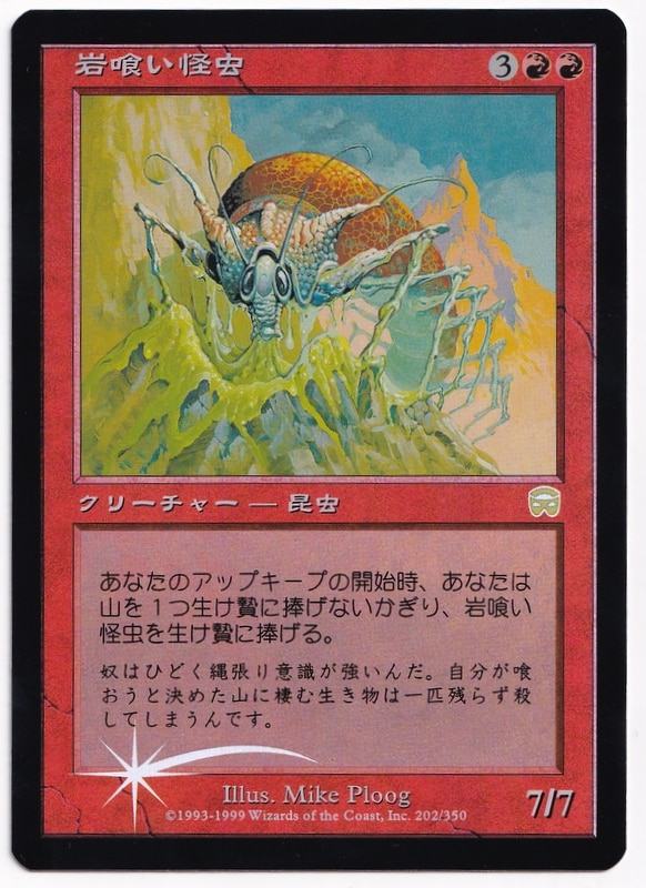 特別オファー - 【MTG】メルカディアン・マスクス【未開封貴重