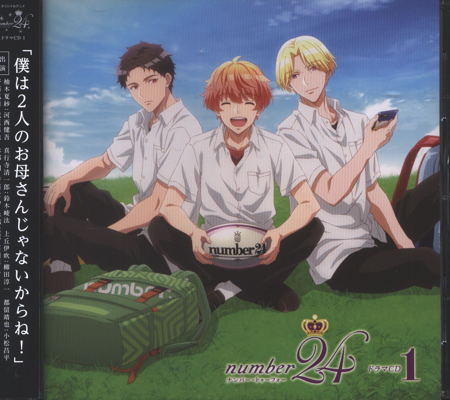 number24 」 Drama CD1, Music software