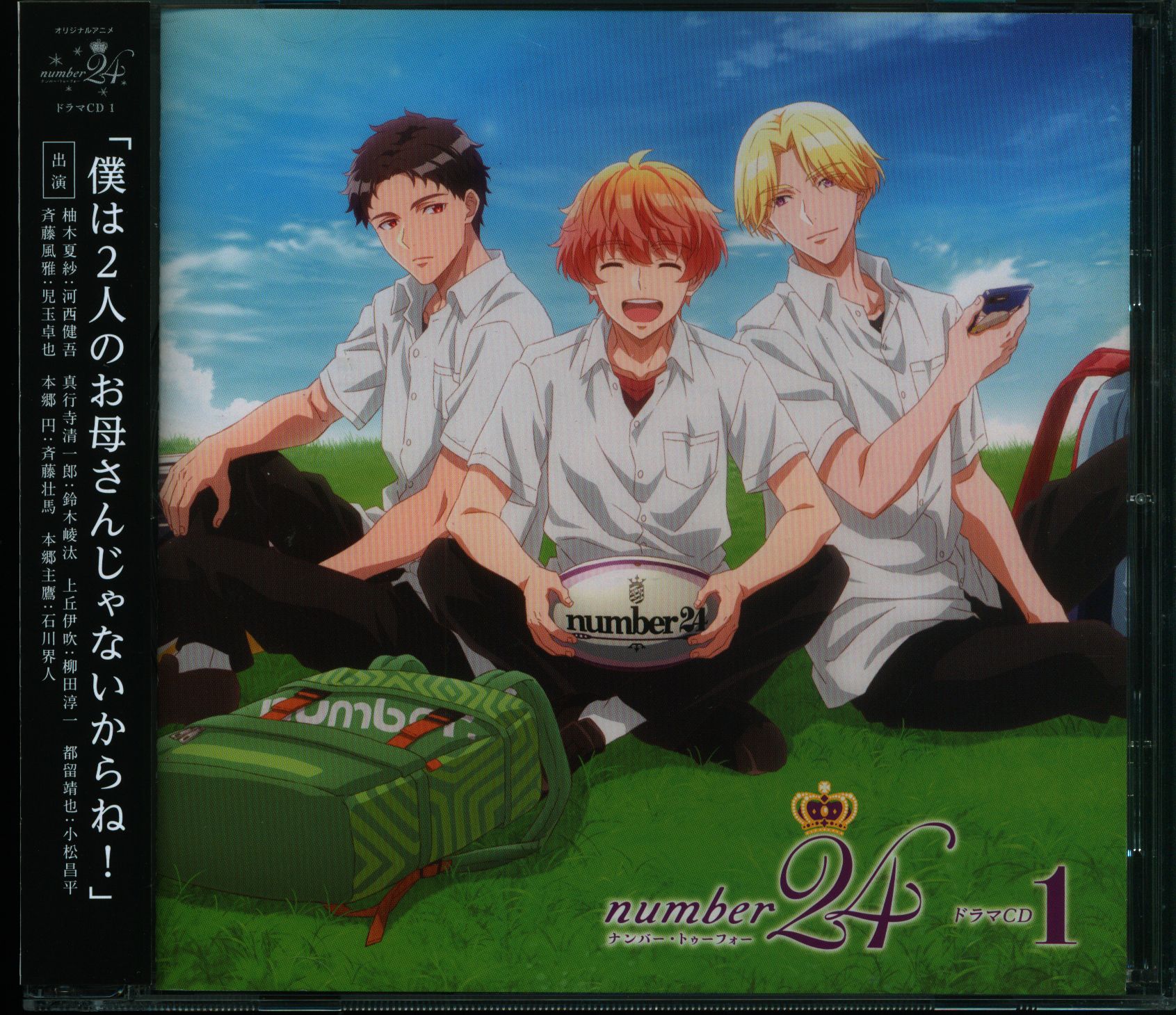 number24 (Original Anime) Drama CD 2