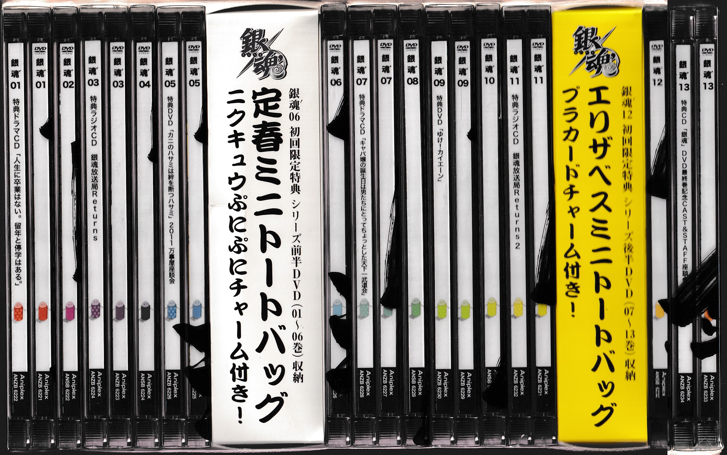 アニプレックス アニメdvd 銀魂 2期 限定版 全13巻セット まんだらけ Mandarake