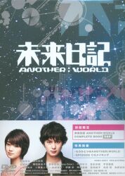 まんだらけ通販 未来日記 Another World