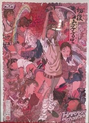 まんだらけ通販 | ポスター - 会田誠