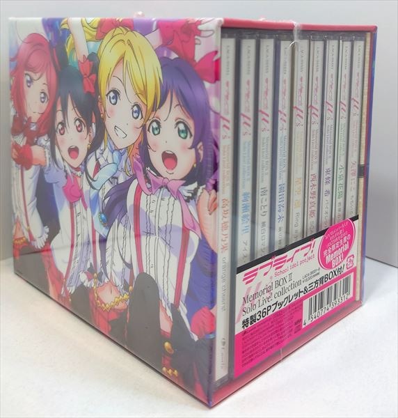 アニメCD ラブライブ! Solo Live! collection Memorial BOX II ※未開封