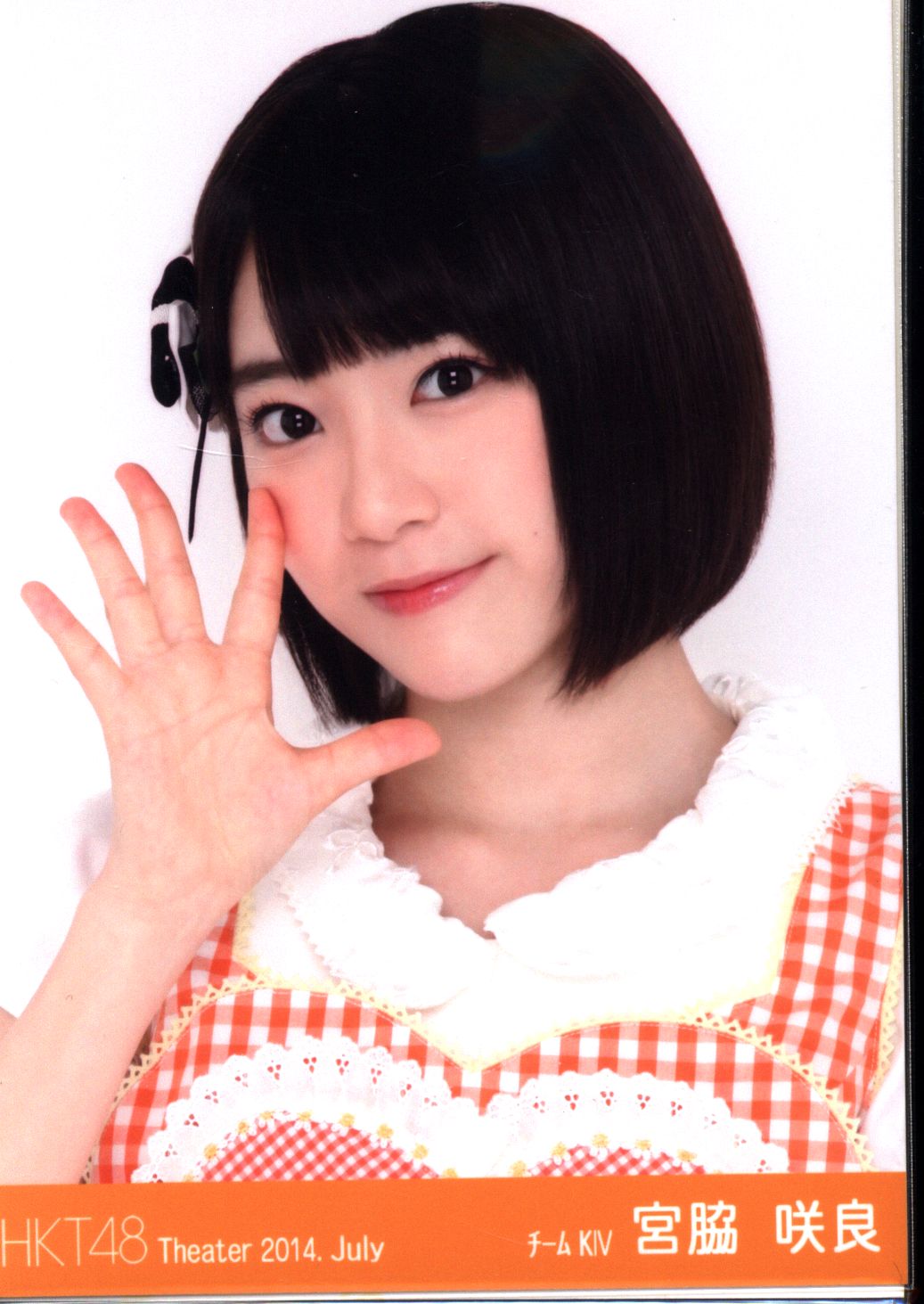 mandarake | hkt48 宫脇咲良 生写真 2014年7月 jul 3枚コンプ