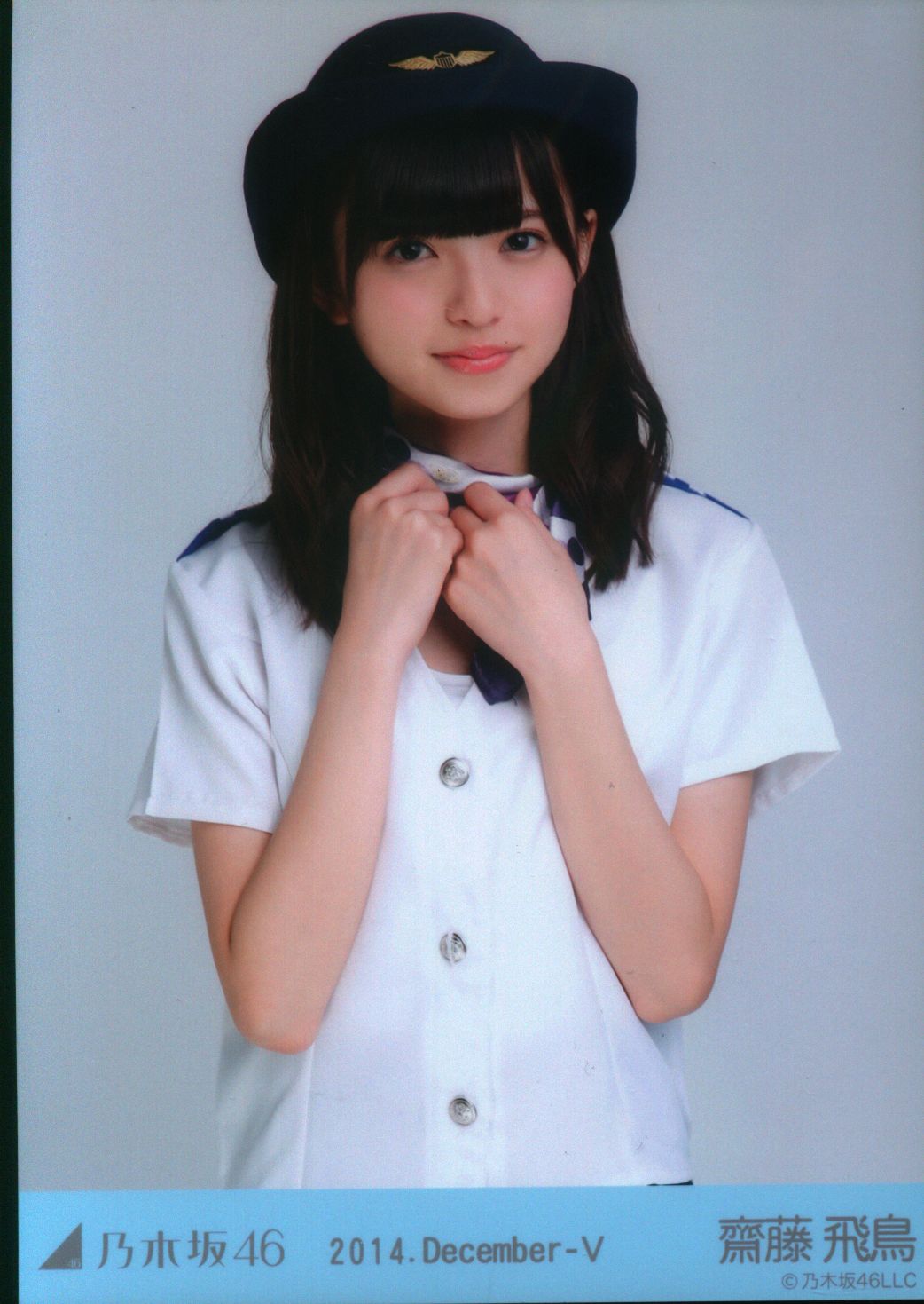 乃木坂46 WEBSHOP限定生写真 齋藤飛鳥 2014.December-V CA風 チュウ 