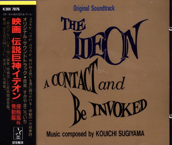 60％OFF】 伝説巨神イデオン劇場版 初回限定版Blu-ray 接触篇 発動篇