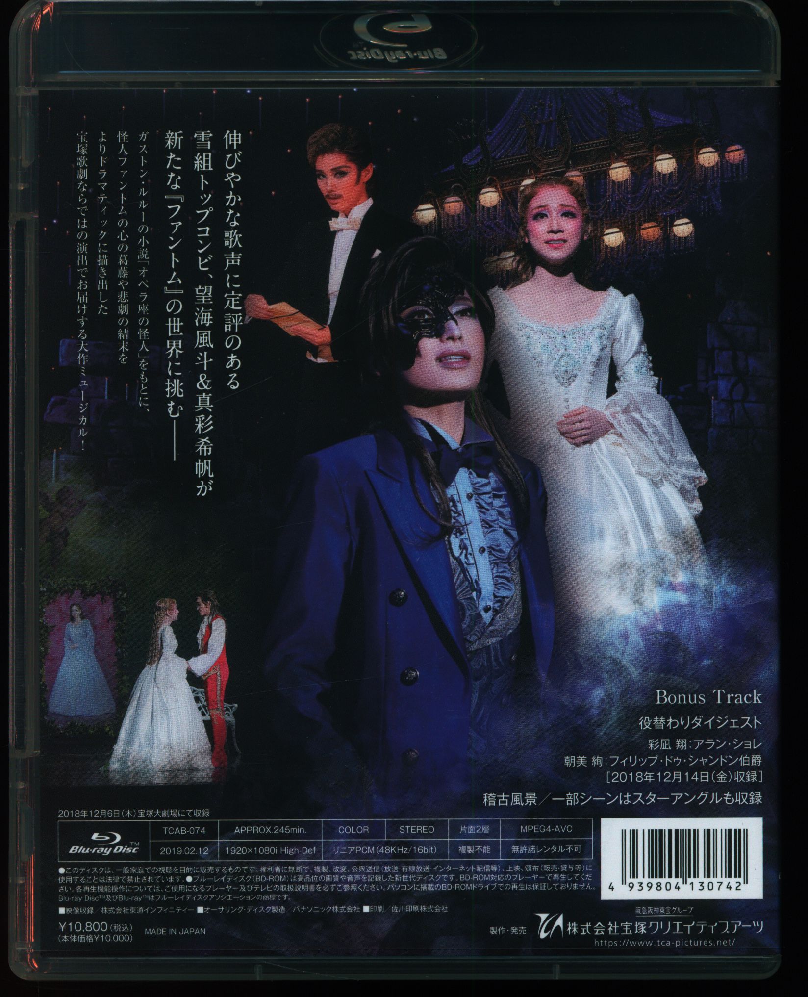 星組 宝塚大劇場公演 眠らない男・ナポレオン 柚希礼音 夢咲ねね DVD 