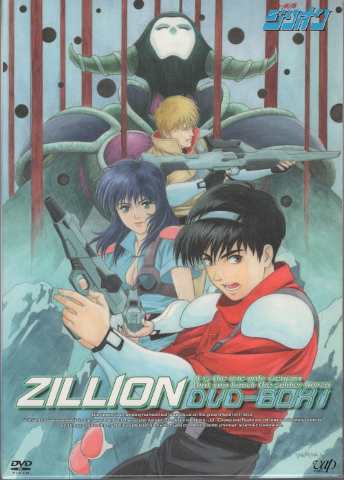 Anime Reviews (The '80s): Zillion: The Complete Series (a Neo-Tokyo Anime  on Blu-ray Review) - Neo-Tokyo 2099