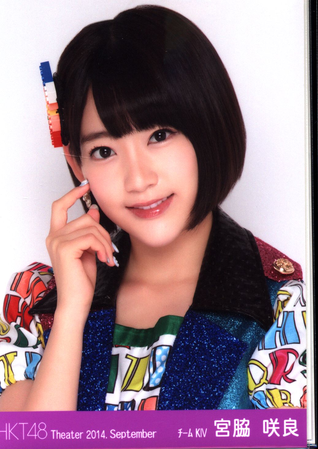 hkt48宫脇咲良生写真2014年9月sep3枚コンプ