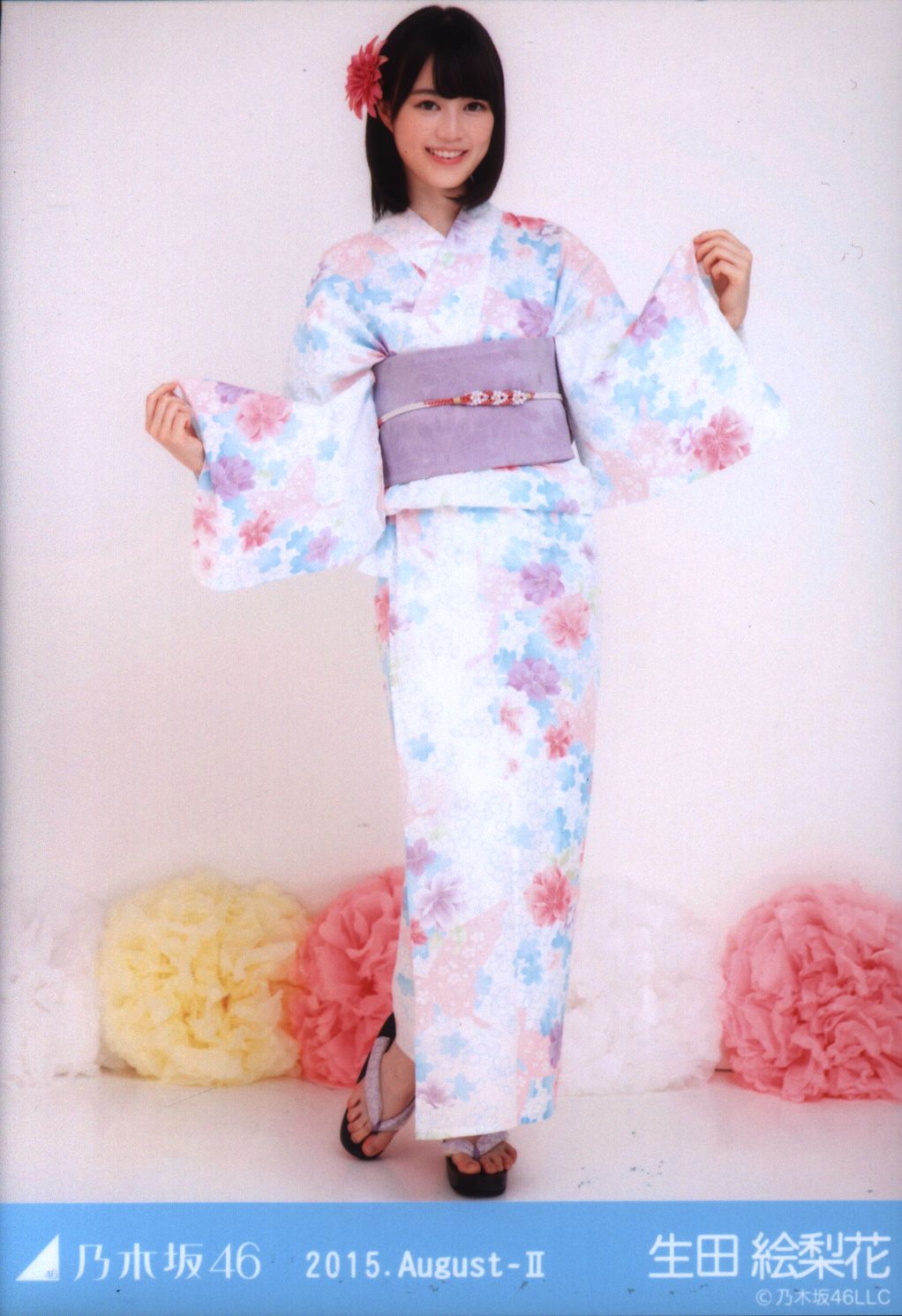 生田絵梨花 浴衣 新品未使用