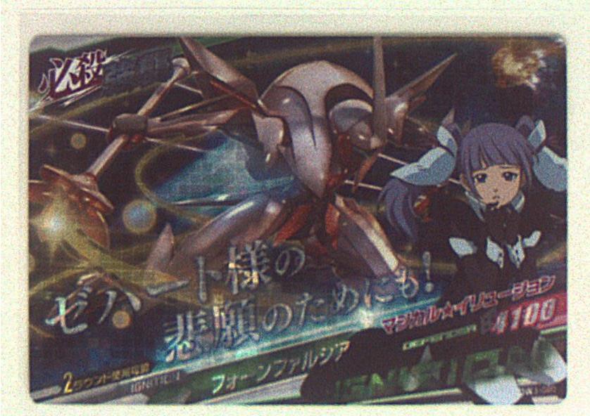 Dw ガンダムトライエイジ 3弾 Dw3 フォーンファルシア Mレア 80 まんだらけ Mandarake
