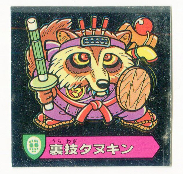 ねく様専用 ハリマ王の伝説 - カード