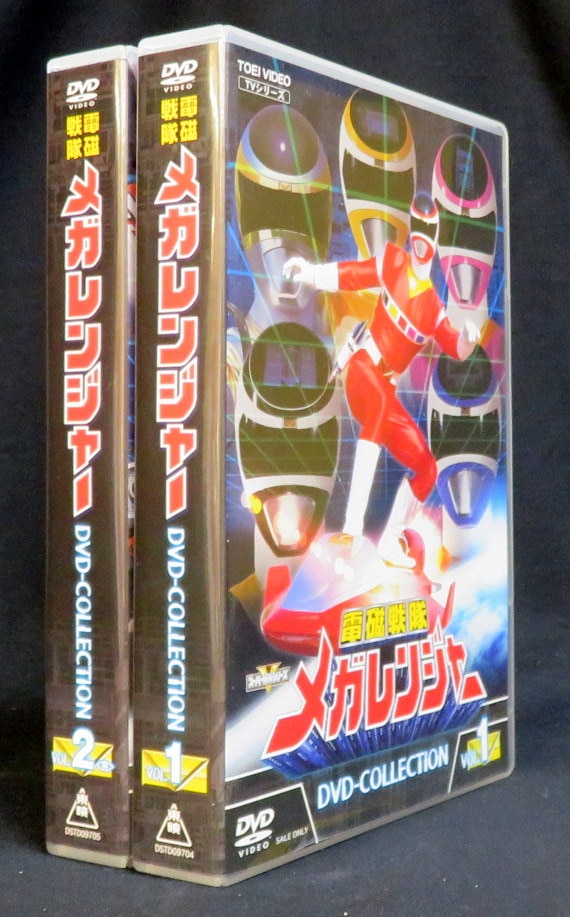 特撮DVD 初回 電磁戦隊メガレンジャー DVD-COLLECTION 全2巻セット