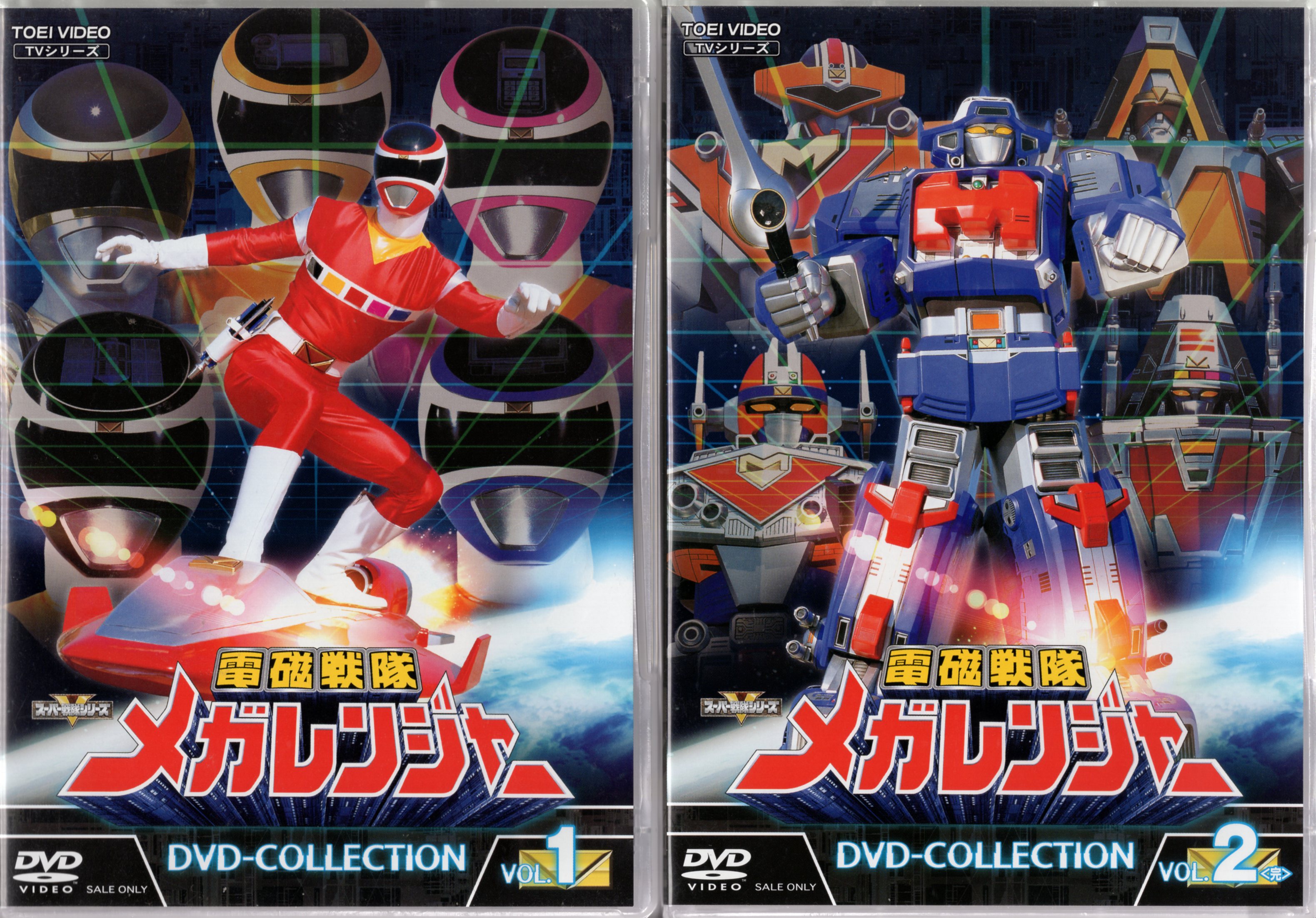 電磁戦隊メガレンジャー DVD-COLLECTION 全巻セット - ブルーレイ