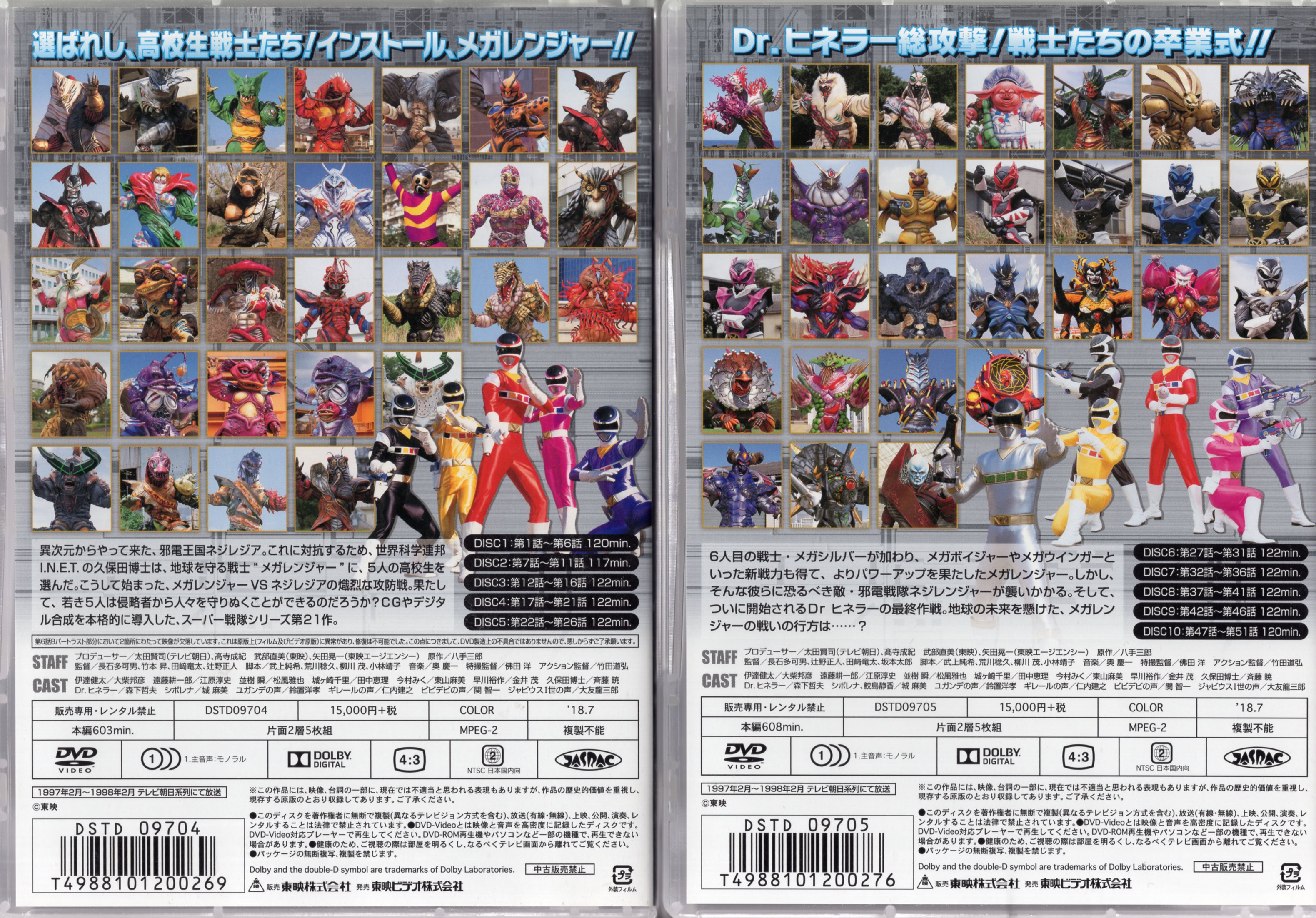 DVD 激走戦隊カーレンジャー DVD COLLECTION VOL.2 (DVD4枚組) - DVD