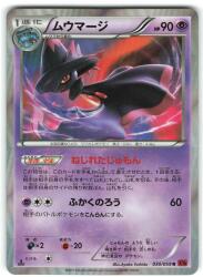 メディアファクトリー XY【CP2/伝説キラコレクション】 002/027