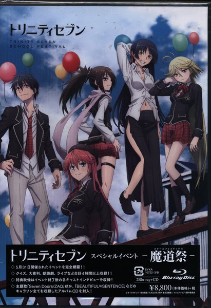 Anime Event Blu-ray】 Trinity Seven Special Event Maiden Festival |  Mandarake Online Shop