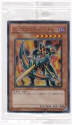モンスター【闇】 VF11-JP001 インフェルニティ・アーチャー(VF11-JP001) UR