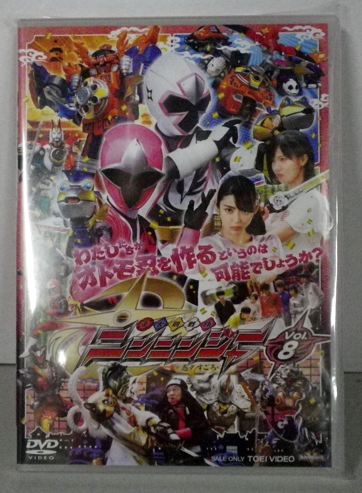 ニンニンジャー 全巻 12巻 Dvd 戦隊 ヒーロー Madstolling Com