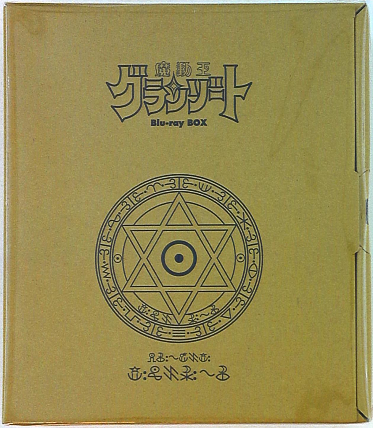 Blu-ray＞ 魔動王グランゾート Blu-ray BOX 【初回】 *中のBOX未開封/輸送箱のスリーブ欠 | MANDARAKE 在线商店