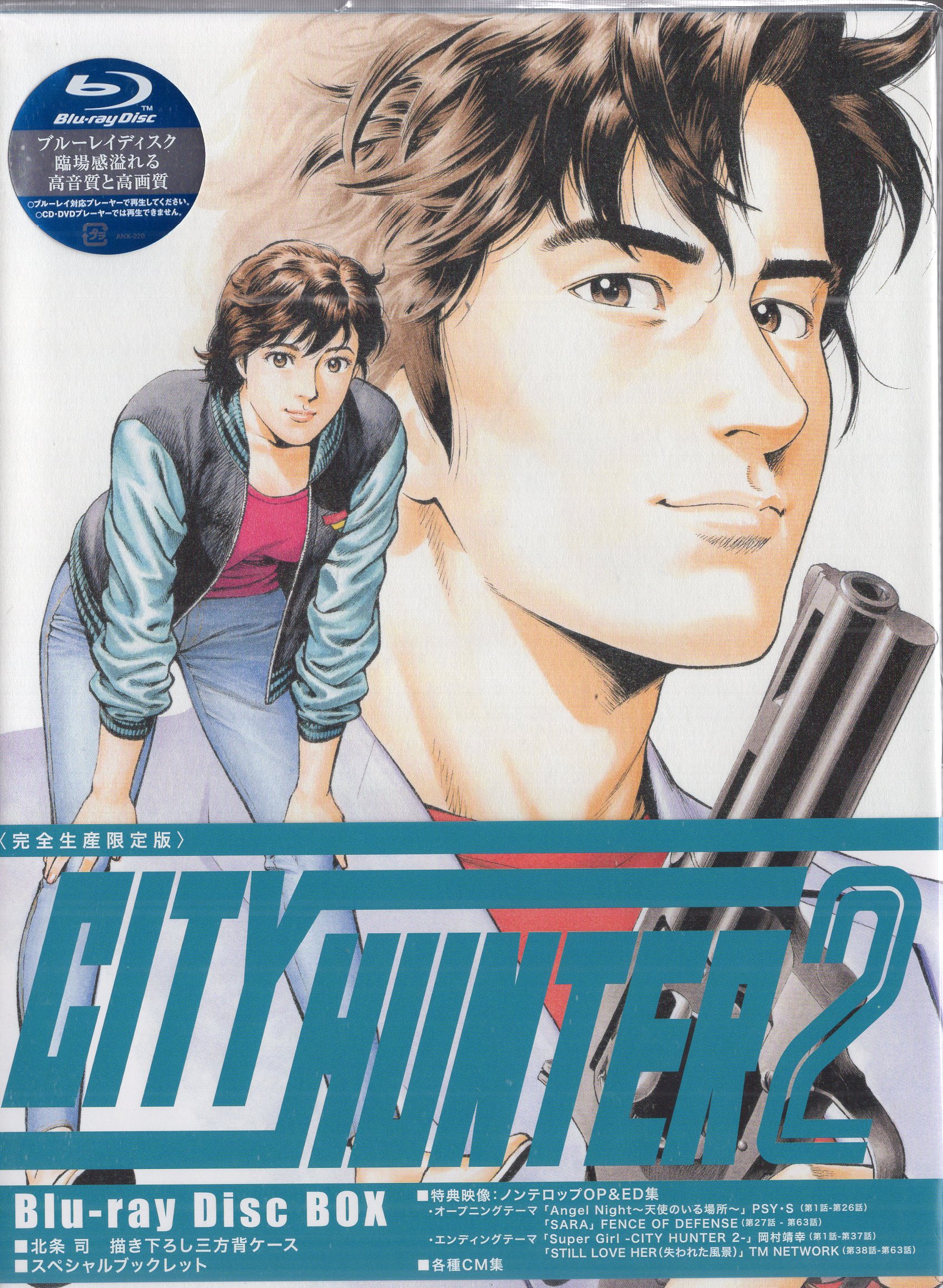 CITY HUNTER Blu-ray Disc BOX 1,2,3 全巻セット クラシック - アニメ
