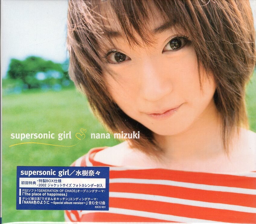 声優cd 水樹奈々 初回盤 Supersonicgirl 未開封 まんだらけ Mandarake