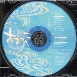 DVD全巻購入特典「スペシャルCD」