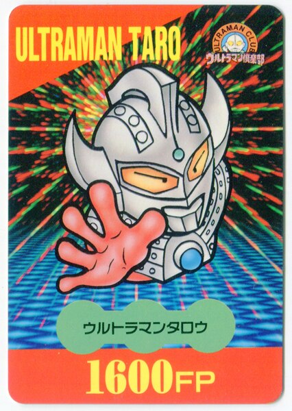 バンプレスト ウルトラマン倶楽部大進撃 バンプレカード 2弾 1990 ウルトラマンタロウ 1600fp 5 まんだらけ Mandarake