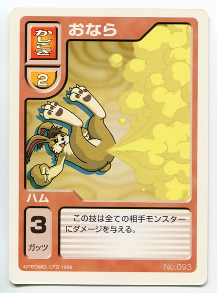 Tecmo, Ltd. Monster Rancher Battle Card 1 series fart 093