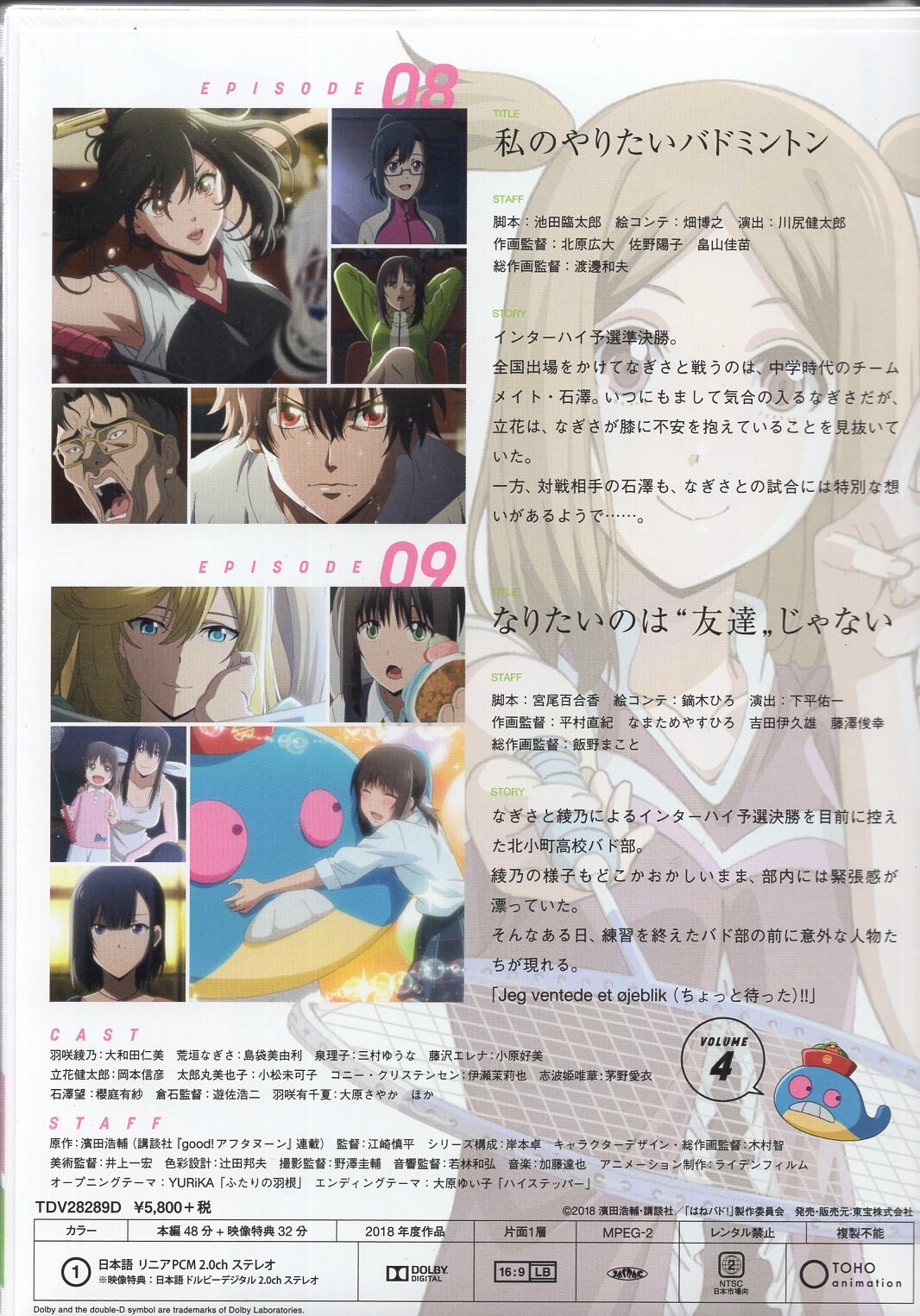 Anime Dvd Hanebado The Badminton Play Of Ayano Hanesaki First Edition Limited Edition 4 Unopened Mandarake 在线商店