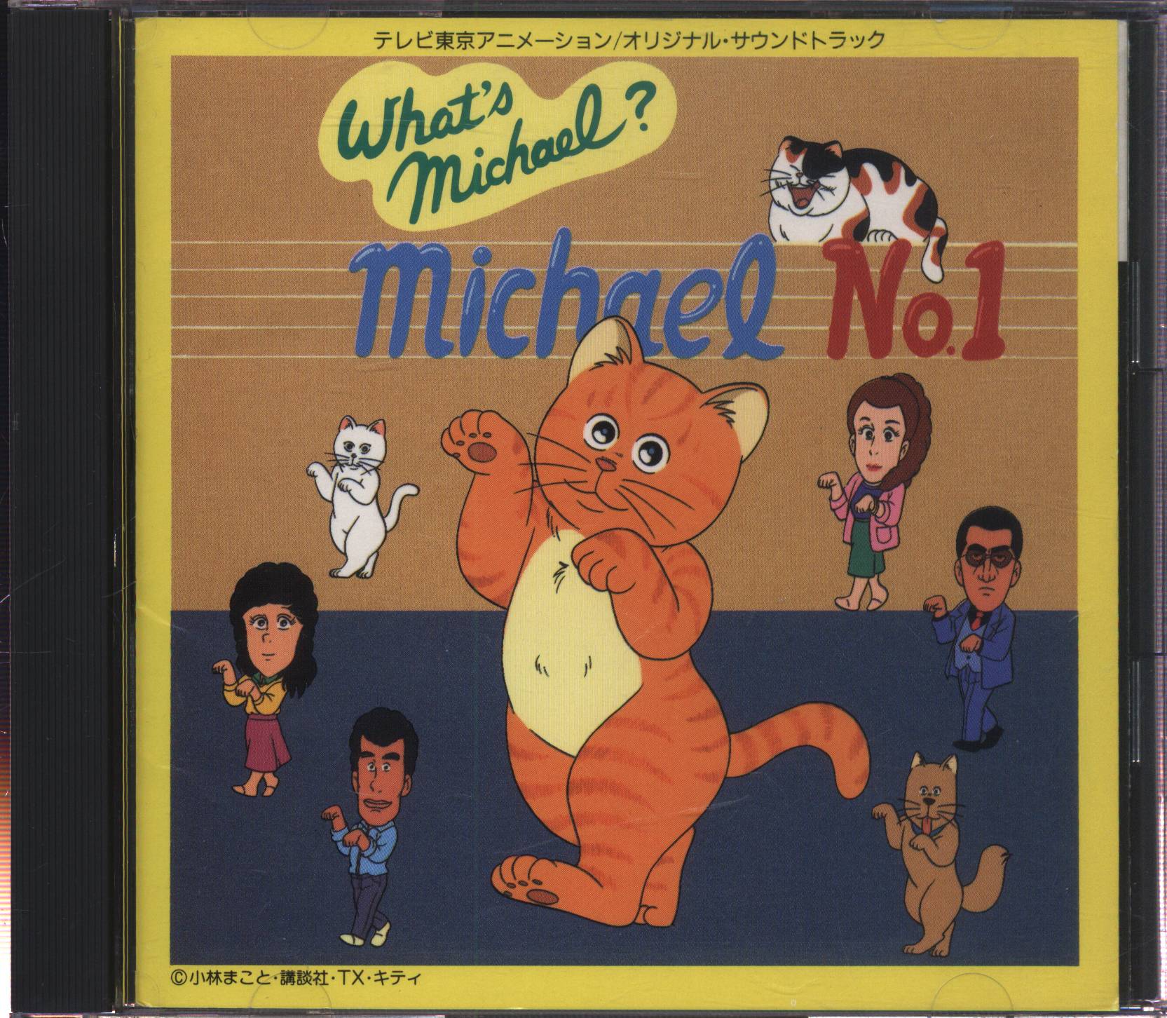 アニメCD ホワッツマイケル オリジナル・サウンドトラック Michael No