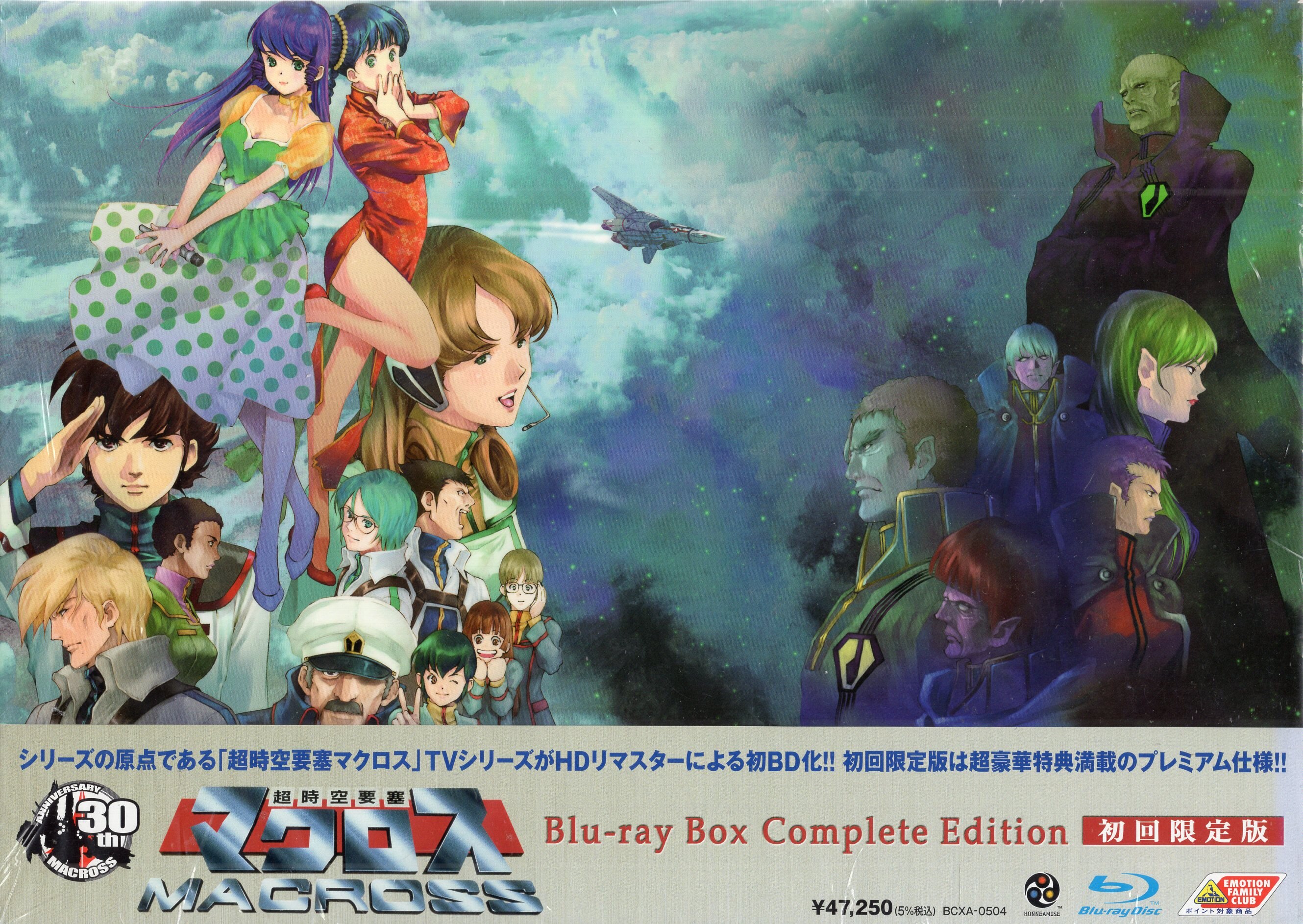Amazon.co.jp: 超時空要塞マクロス Blu-ray Box Complete