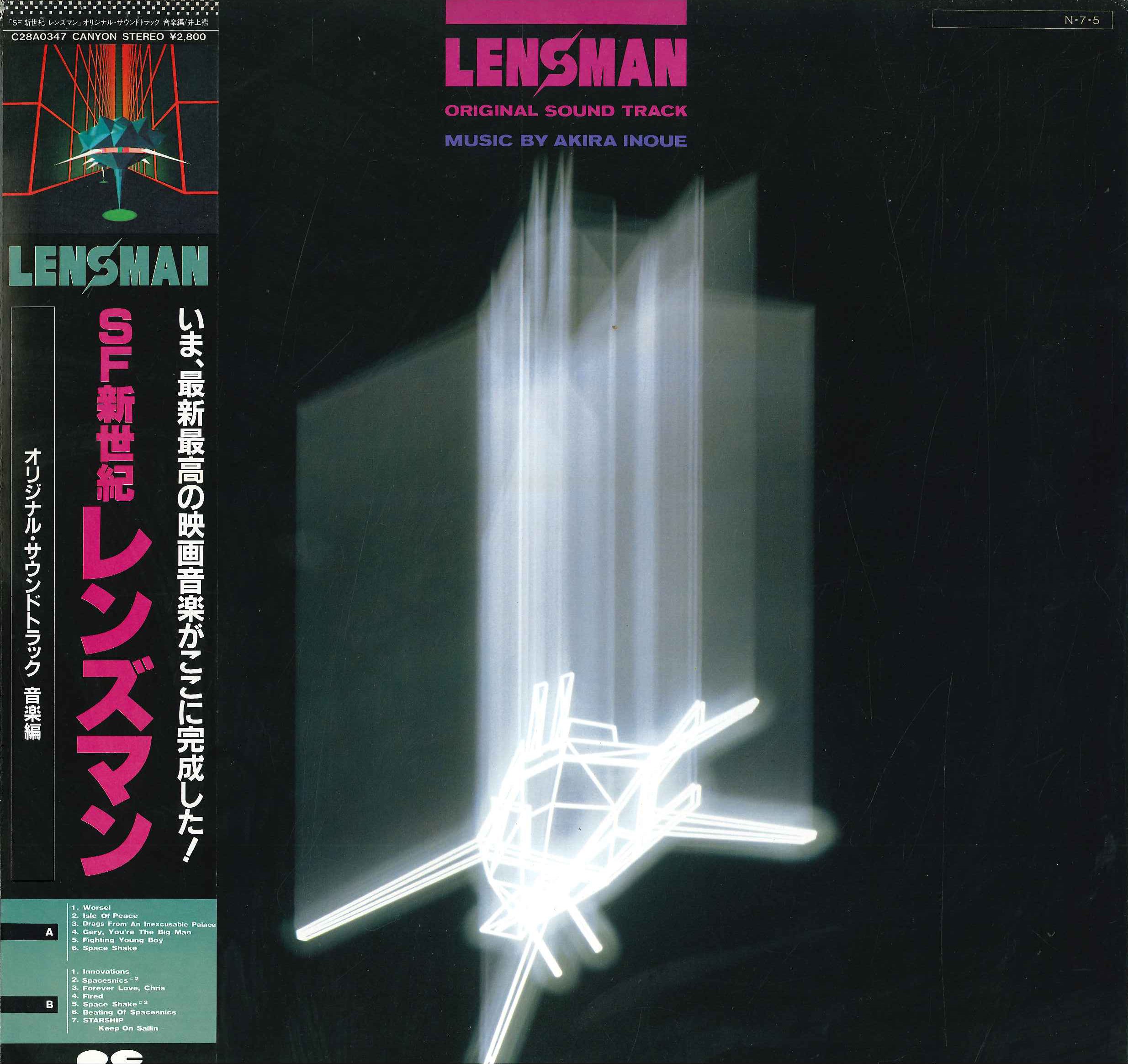 Canyon Records C28a0347 Sf New Century Lensman Series Original Soundtrack Music Hen With Obi Mandarake Online Shop