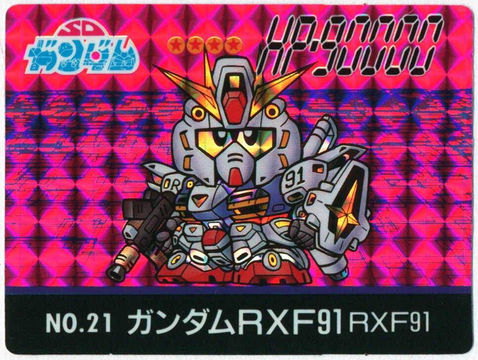 マーメイド SDガンダムアイス 18弾/裏:バーコード ガンダムRXF91 21 | まんだらけ Mandarake