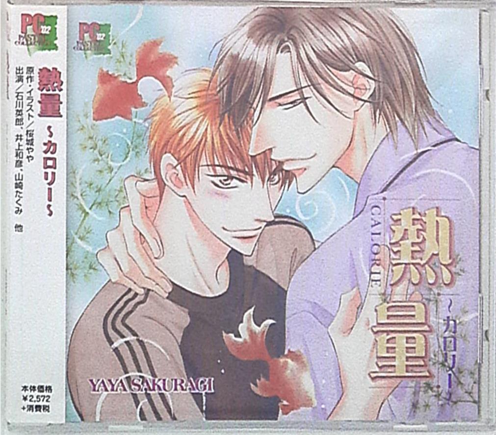 桜城やや 熱量 まんだらけ Mandarake