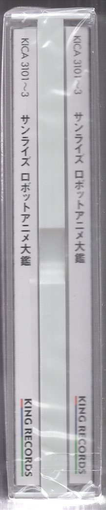 キングレコード アニメオムニバスcd サンライズ ロボットアニメ大鑑 未開封 まんだらけ Mandarake キングレコード アニメオムニバスcd サンライズ ロボットアニメ大鑑 未開封 まんだらけ Mandarake
