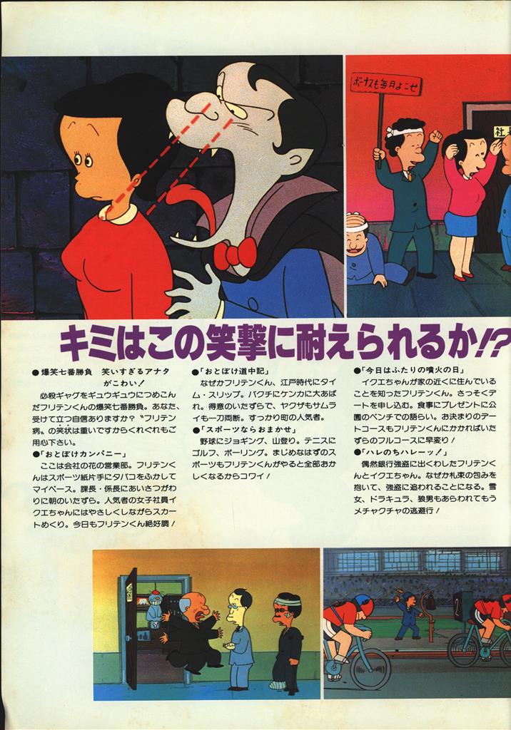 東宝 アニメパンフレット じゃりんこチエ/フリテンくん 1981年 まんだらけ Mandarake