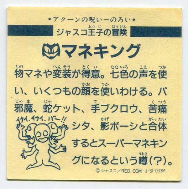 ジャスコ の 呪い 呪い - ボワロ ナルスジャック 大久保和郎 訳