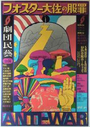 粟津潔