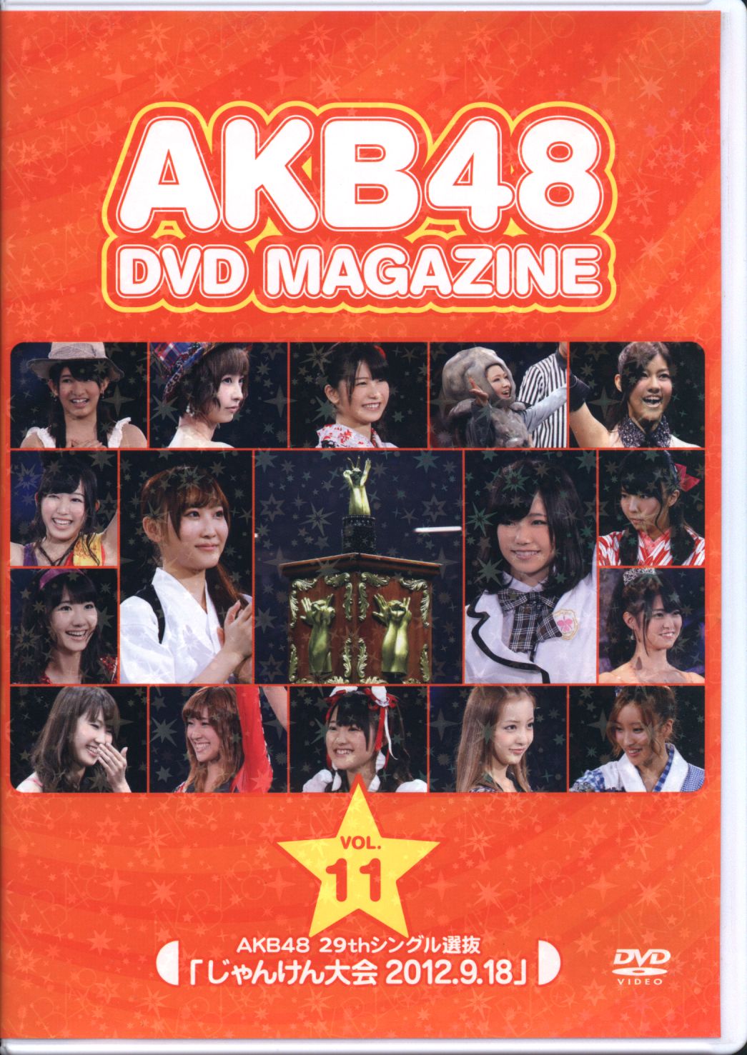 AKB48 DVDマガジン Vol.11 AKB48 29thシングル選抜「じゃんけん大会 2012.9.18」 | Mandarake Online  Shop