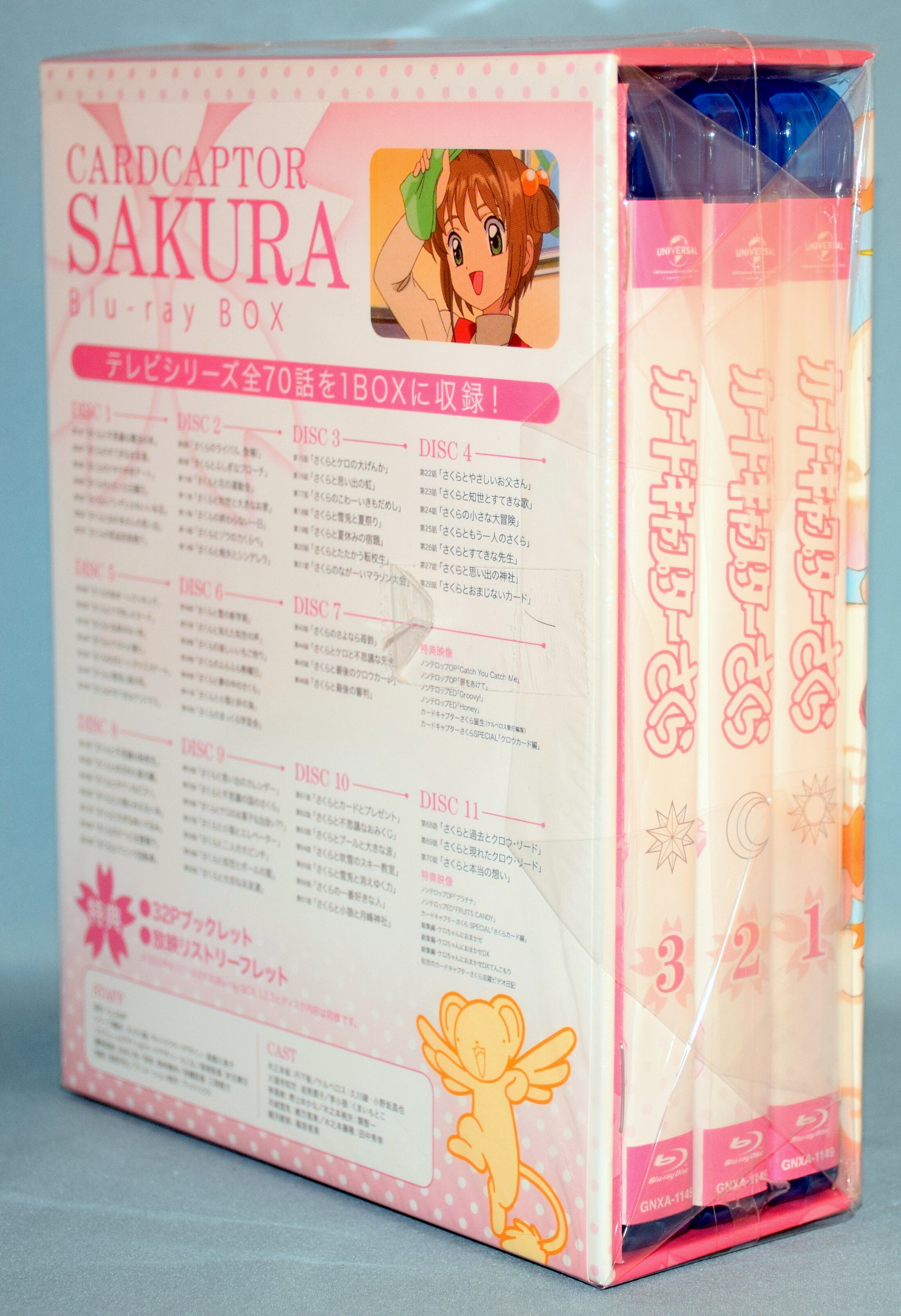 カードキャプターさくら Blu-ray BOX その他 カードキャプターさくら Blu-ray BOX その他