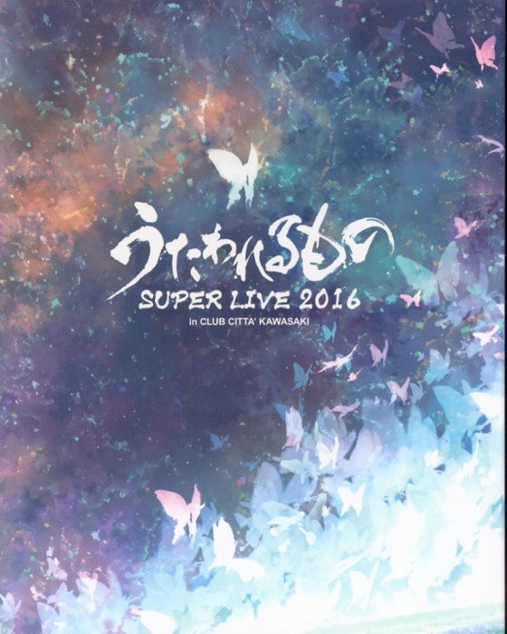 Amazon.co.jp: うたわれるもの SUPER LIVE 2016 [Blu-ray