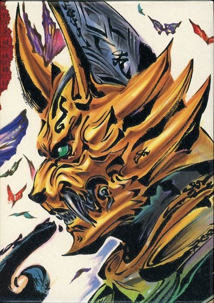 牙狼スペシャル 白夜の魔獣 爱蔵版