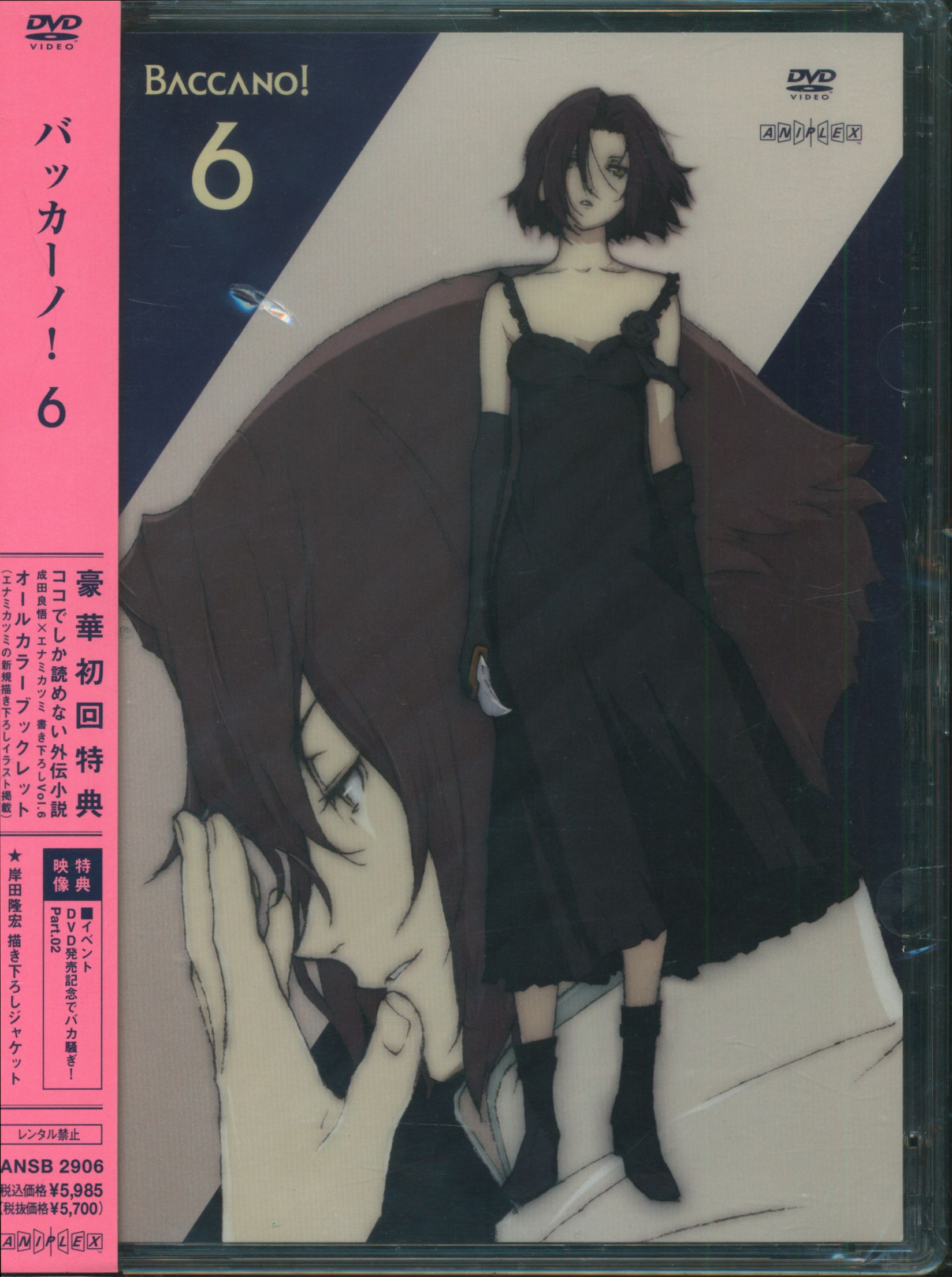 アニメdvd Baccano 6 初回 まんだらけ Mandarake