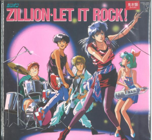 キングレコード K25g 7366 赤い光弾ジリオン Zillion Let It Rock まんだらけ Mandarake