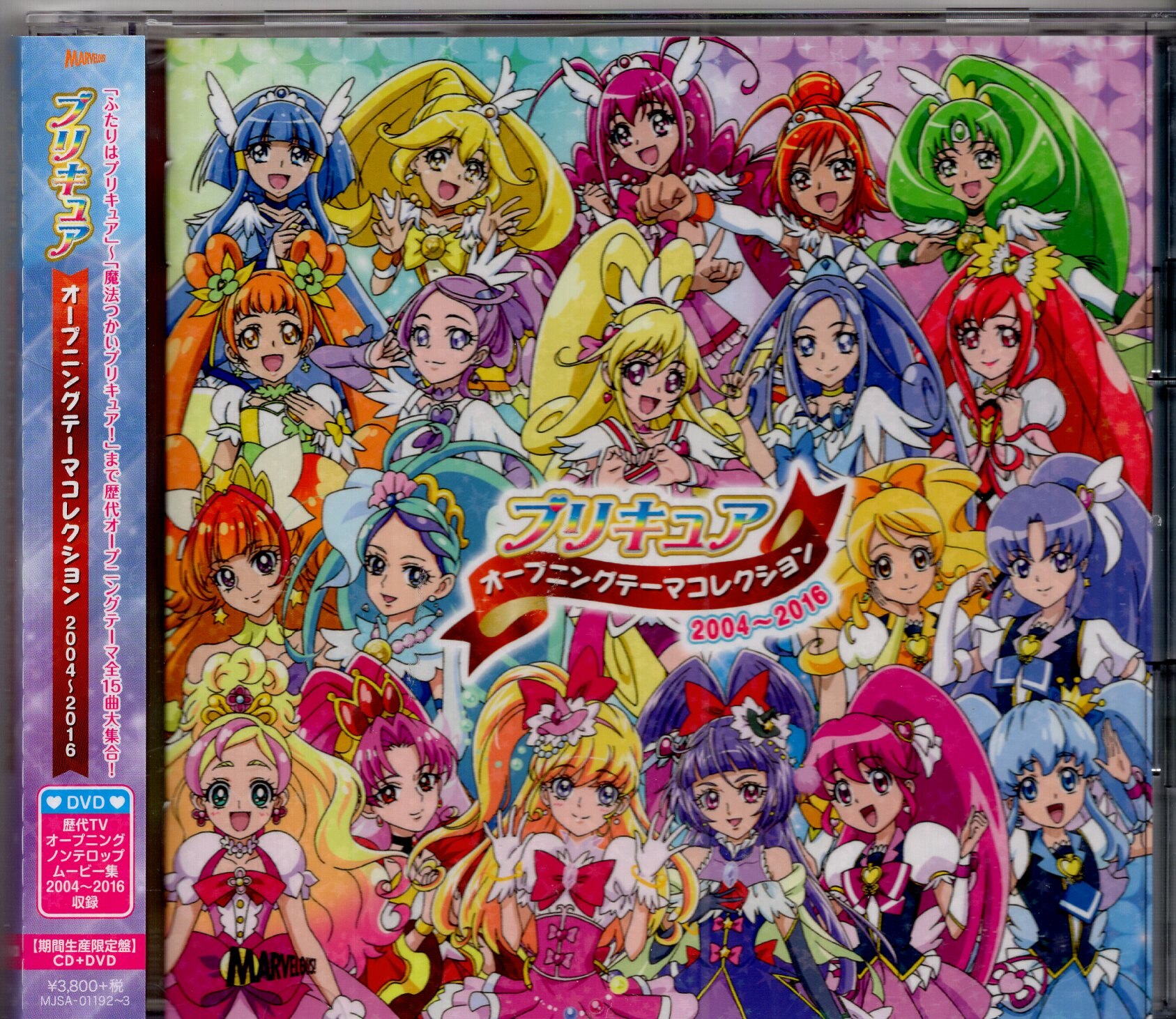 ソニー・ミュージックマーケティング アニメCD プリキュア