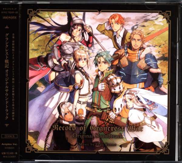 USED) Soundtrack - Grancrest Senki (Record of Grancrest War)  (「グランクレスト戦記」Original Soundtrack)