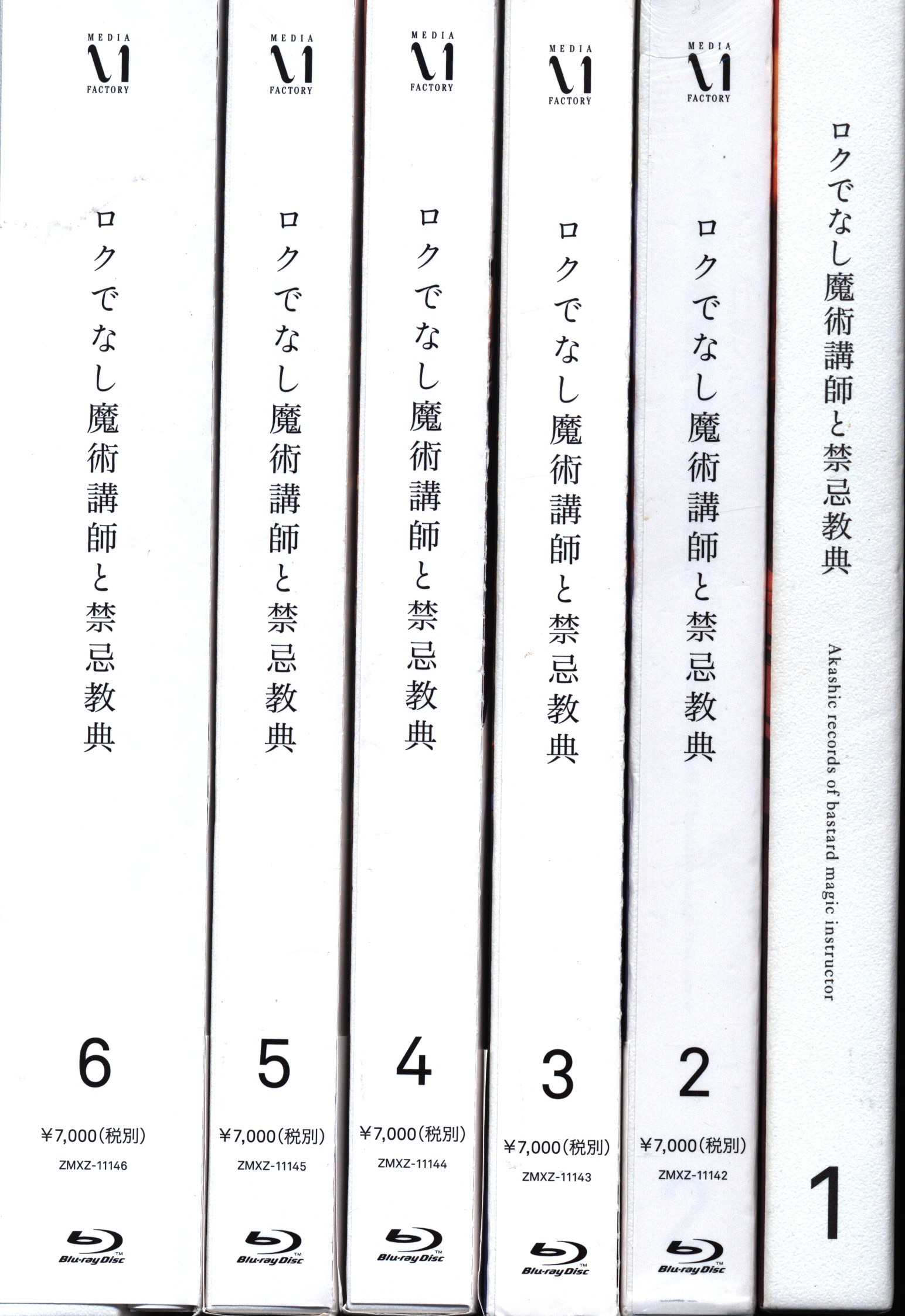 アニメBlu-ray ※未開封)ロクでなし魔術講師と禁忌教典 初回生産版全6巻