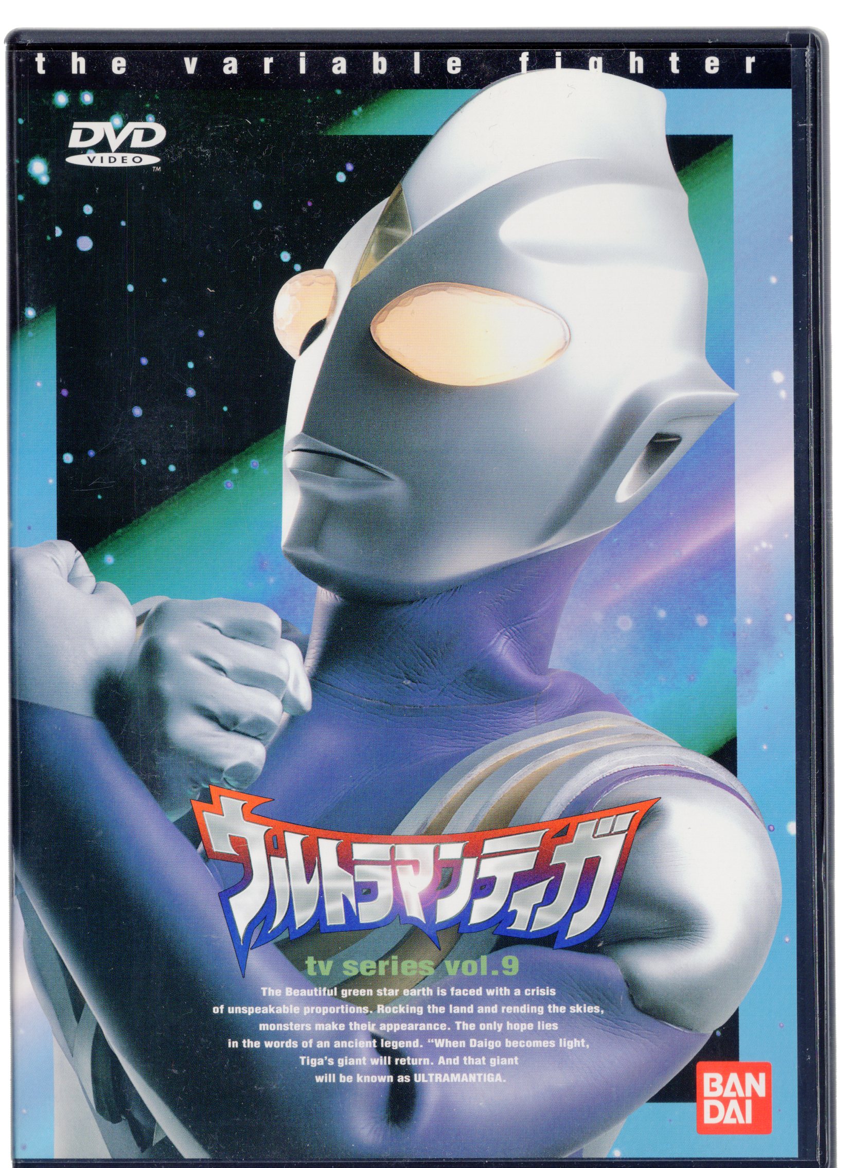 公式ショップ】 全巻セット ウルトラマンティガ DVD 特撮 キッズ